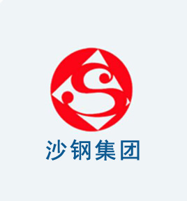 沙钢集团