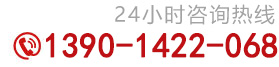 联系电话